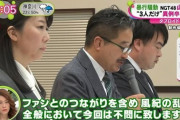 【悲報】 NGTメンバーが厄介ヲタに警告！ 「MCでメンバーが喋ってる時に、人と違う反応や 奇声を発するのヤメロ！」wwwwwwww wwwwww