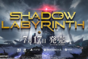 「パックマン」の遺伝子を宿した探索型2Dアクション『Shadow Labyrinth』7/17本日リリース、オリジナルグッズが当たるフォロー＆RPキャンペーンも開催中