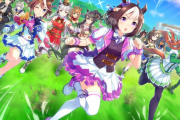 【ウマ娘】神アプデ！！継承ウマ娘のレンタル回数が一日５回に！12/15の5：00から