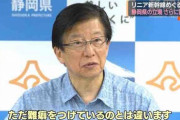 【リニア】地元記者が怒りの告発 ｢リニア開業と日本の未来をぶっ壊す静岡県知事の暴走｣
