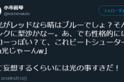 【デレステ】南条光P、小市のwith光を頑なに拒否