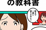 【朗報】｢電話が苦手」｢雑談が苦痛」…元コミュ障のアナが指南、“会話がしんどい”を救うワザがこれ