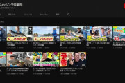 【悲報】ナイナイ岡村隆史さん終了のお知らせ、YouTube再生回数が悲惨www