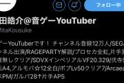 【悲報】音ゲーのプロ大会解説役を任せられたスマホ音ゲー系YouTuber、批判に心が折れて降りる…