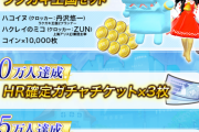 『ラクガキキングダム』事前登録開始！報酬に「ハクレイのミコ」