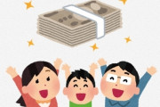 10万円の給付金まだ届いてないやつちょっと来いｗｗｗｗｗｗ