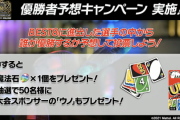 【パズドラ】パズバト大会投票、魔法石10個なら話は違うぞwwwwww
