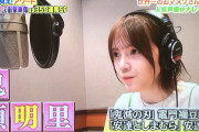 【悲報】声優・鬼頭明里さん、代表作が「んーんー」言ってるだけのキャラになってしまう・・・【ラブライブ！虹ヶ咲】