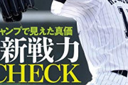 ロッテ佐々木朗希の投球練習にSB投手15人が駆けつける