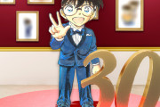 【画像】名探偵コナン、30周年の記念イラストにあのキャラがいない・・・