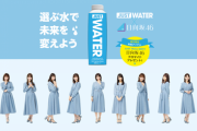 【日向坂46】楽天市場で謎のコラボｷﾀ━(ﾟ∀ﾟ)━!!!!