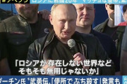 【緊急】プーチン、日本も狙い始める