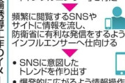 【画像】中国、SNSを使って世論の誘導を開始ｗｗｗｗ