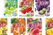 三大言うほど美味くないお菓子「トッポ」「果汁グミ」あとひとつは？