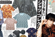 夏服が殆どなくて焦ってるんだが、何買ったらいい？