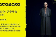 ポーランド人「日本のことを勉強して日本人キャラがいっぱい出てくるゲーム作りました☺」