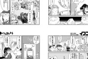 【値段】なんだよこの漫画ｗｗｗ【注意】