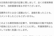 【画像】有村架純さん、週刊誌から記事が出回る前に超迅速な対応へ