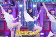 【画像】男をシらない5期生の『生娘BODY』が最高級すぎた件wwwwwwww