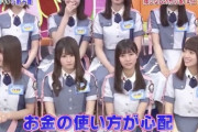 【日向坂46】日向坂イチの浪費家はこの方？？？