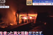 メガソーラー発電所の変電施設で火災「水で消火できない」消防隊員４人けが（鹿児島・伊佐市）