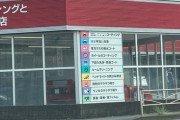 【画像】X民さん「流石に40度見した！」 → 車のコーティング専門店に入庫したヤバ過ぎる車が話題に