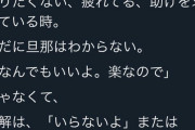 妻「ごはんどうする？」夫「なんでもいいよ」妻「不正解」夫「は？」