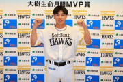3・4月度の月間MVP　パ・リーグ打者部門は『柳田悠岐』が受賞