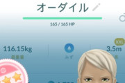 【ポケモンGO】「つよいポケモン」どうだった？個体値保証DDD、色違い率1/32、捕獲率は超低