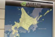 これは北海道がでっかいどーなことをわかっていない本州民に「無謀な移動はやめたまえ」という最後の警告をしてくれる新千歳空港駅のパネル