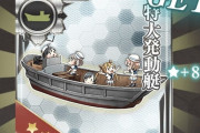 【艦これ】二式陸偵はまあ、当たりだろ