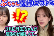 丹生明里が復帰する事について想いを語る佐々木久美【文字起こし】日向坂46