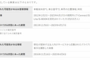 【これヤバいんじゃ…】トヨタさん、顧客の車の位置情報・ドラレコ映像などが外部からアクセス可能な状態だった模様