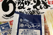 カップ麺の粉「熱湯を入れる前に入れてください」←わかる