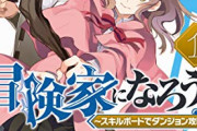 【悲報】元売れっ子漫画家、なろうコミカライズに落ちぶれてしまう…