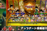 【ドラゴンボールファイターズ】2月25日(火)に大型キャラクター調整＆無料アップデート実施。新システム「Zアシストセレクト」＆逆転要素「限界突破×超パワー」追加