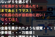 【パワプロアプリ】エンマに何回ゴールされたら退部してる？