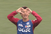 【J2第8節 甲府×いわき】少ないチャンスを活かした甲府が今季初の連勝！苦戦が続くいわきは未勝利で4連敗に