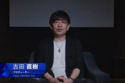 「FF16」2023年夏に発売決定！！多数のバトルシーンやド迫力の召喚獣バトルの最新トレーラーが公開！