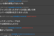 【悲報】おれたちのイコラブ、今日出演したMステの実況でフルボッコ