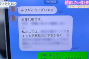 【悲報】婚活男性が結婚相談所の仲介で５ヶ月交際した結果ｗｗｗｗ