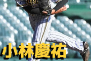 本日11月2日は小林慶祐選手30歳の誕生日です。 おめでとうございます。