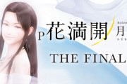 【新台】「P花満開 月光 THE FINAL」初打ち評価まとめ！初回1500発は大きい、もっとシンプルに曲選択させて欲しかった