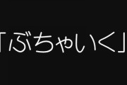 初めてできた彼女が俺のことをずっと「ぶちゃいく」と言ってくるのが苦痛で別れてしまった　あれから10年、未だに新しい彼女はできていないけどよかったと思ってる
