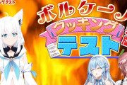 【ホロライブ】料理って命懸けなんやね【ホロ激辛部】