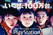 20年前は「中高生になったら任天堂のゲームは卒業する」みたいなイメージが有ったんだよな