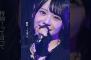 【動画】OCHA NORMA『ダントツで愛して』ハロ！ステ Live Edit.公開中！💿️7/8発売💿️ #OCHANORMA #オチャノーマ #ハロプロ #Helloproject