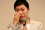 辻元清美氏　涙の参院選出馬表明「やっぱり、黙ってられへん」