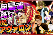 【悲報】「その瞬間に終わった」コアとも言えるメンバーがまさかの脱退！！一気に弱体化した超人気ユニットに改革を望む声【モンスト】