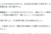 【悲報】結婚しないで「失うもの」、コチラｗｗｗｗ